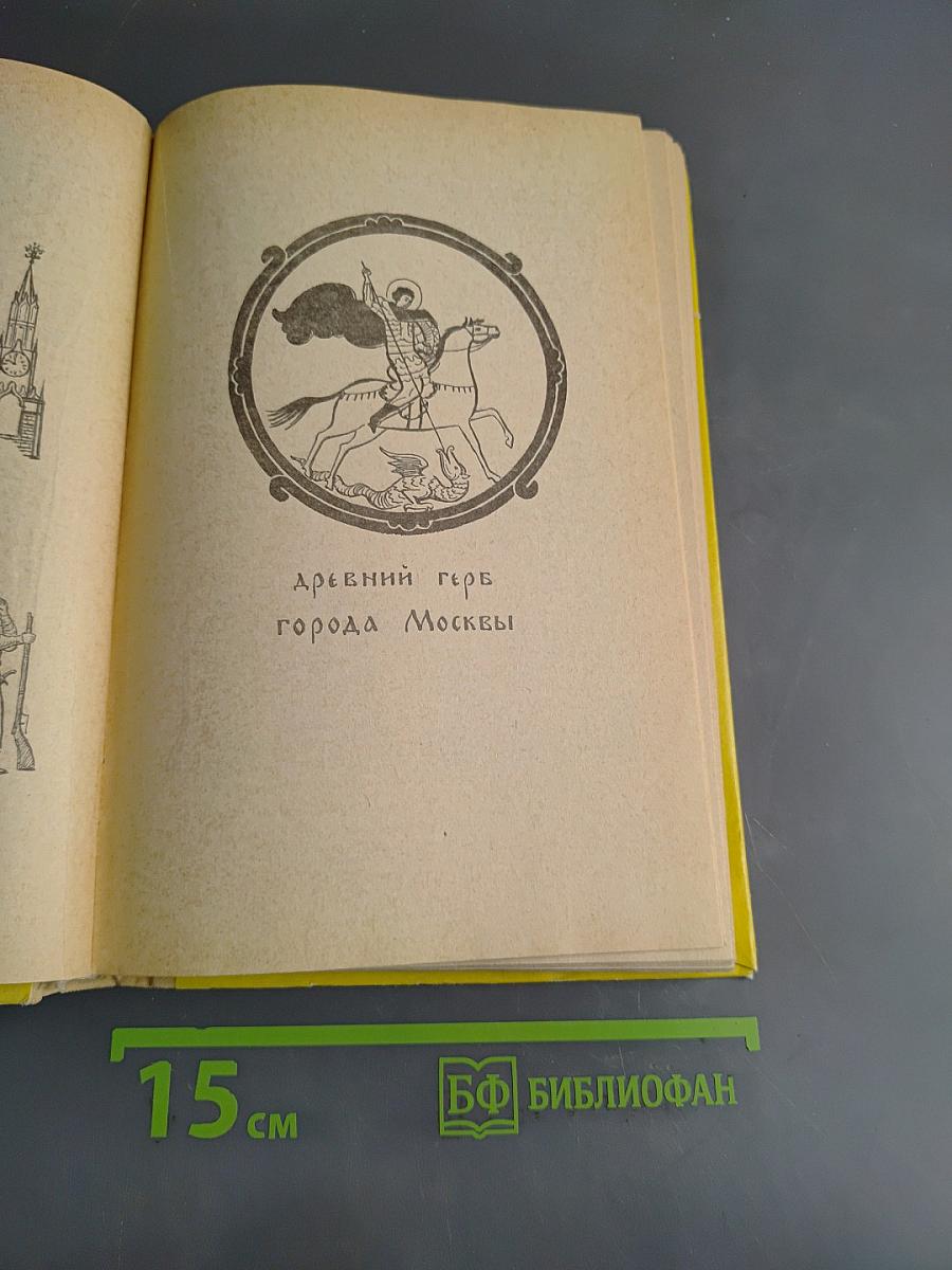 Наша древняя столица