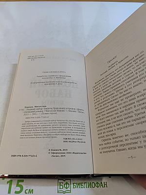 Полный набор. Пираты Драконьих островов