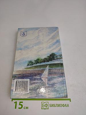 Татарский язык: интенсивный курс