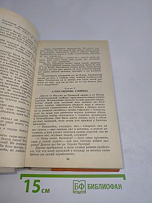 Избранные произведения