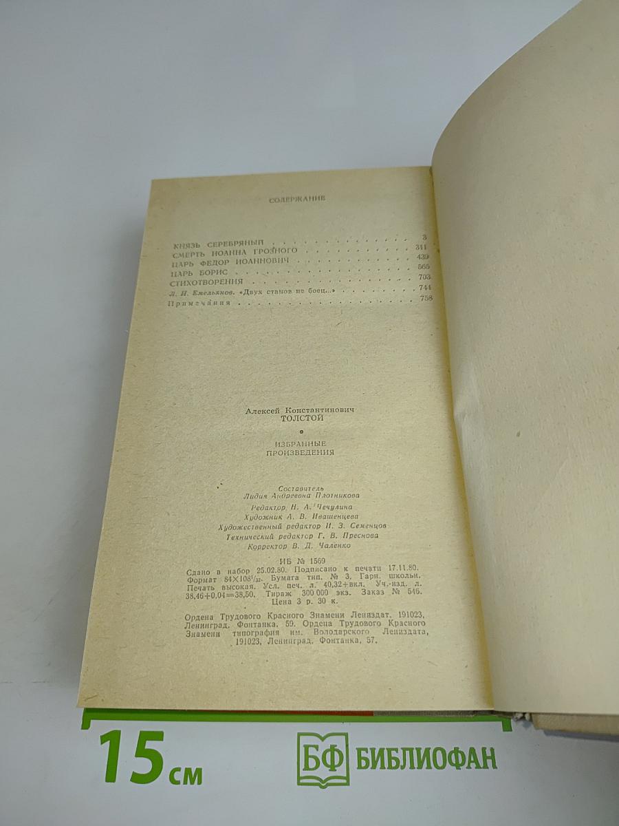 Избранные произведения