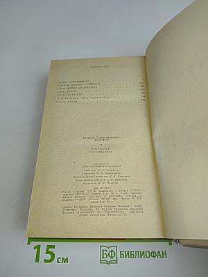 Избранные произведения