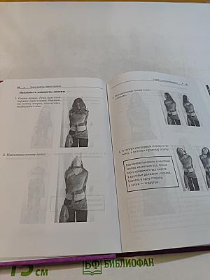 Танец живота. Уроки Саломеи