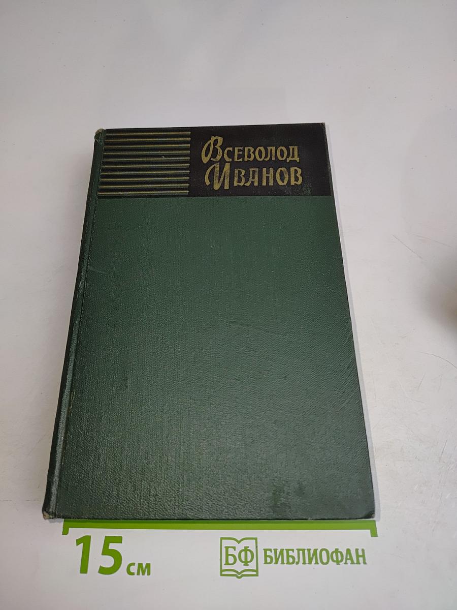 Собрание сочинений. Том седьмой. Мы идем в Индию