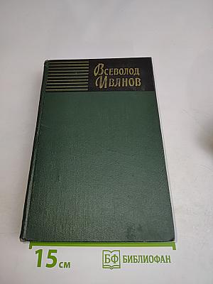 Собрание сочинений. Том седьмой. Мы идем в Индию