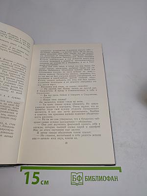 Собрание сочинений. Том седьмой. Мы идем в Индию