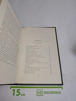 Собрание сочинений. Том седьмой. Мы идем в Индию