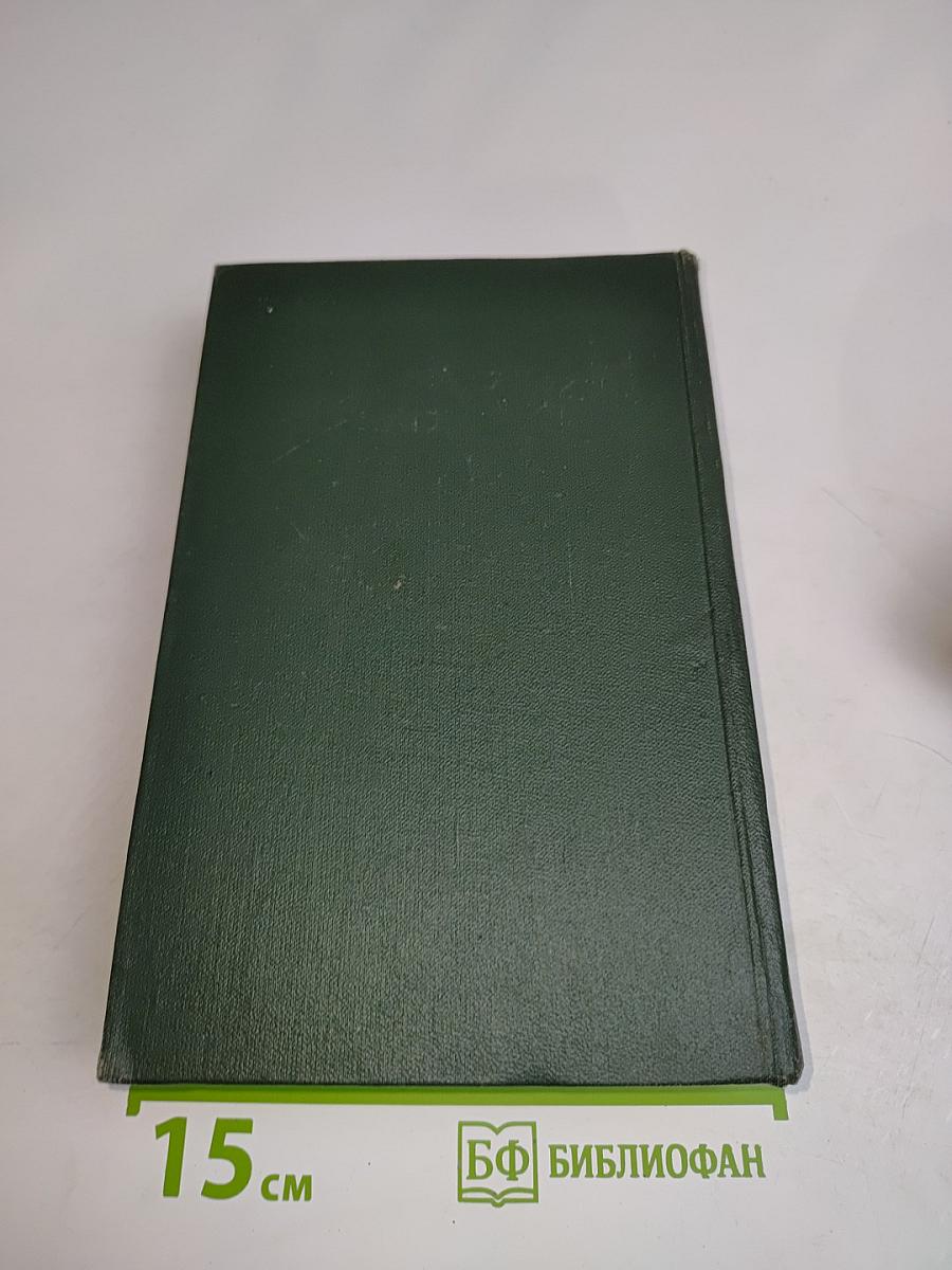 Собрание сочинений. Том седьмой. Мы идем в Индию