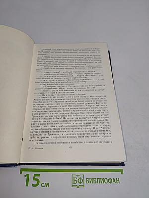 Поднятая целина. Судьба человека