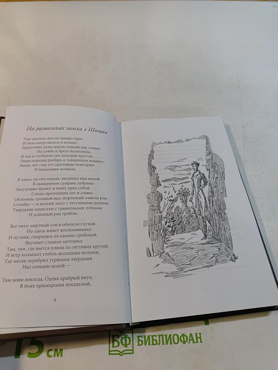 Константин Батюшков. Мечта