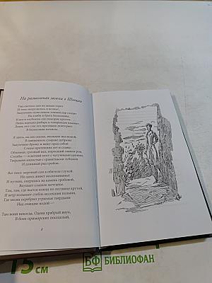 Константин Батюшков. Мечта