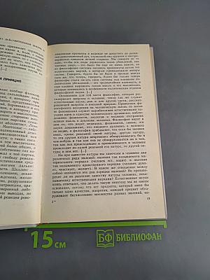 Русская философия второй половины XIX века. Хрестоматия