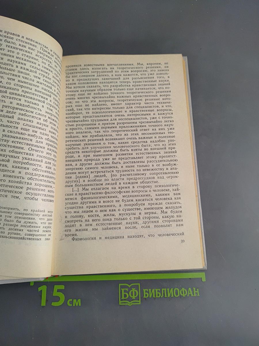 Русская философия второй половины XIX века. Хрестоматия