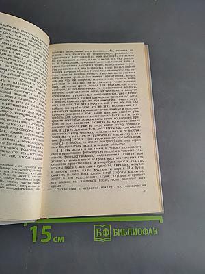 Русская философия второй половины XIX века. Хрестоматия