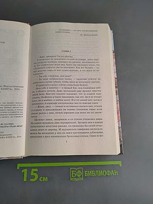Кристиан Флойд, Страж Либерилля