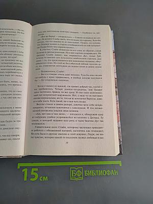 Кристиан Флойд, Страж Либерилля