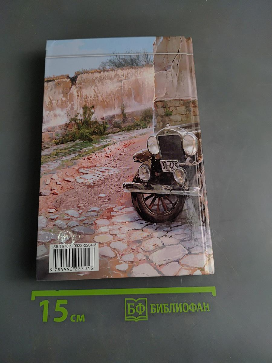 Кристиан Флойд, Страж Либерилля