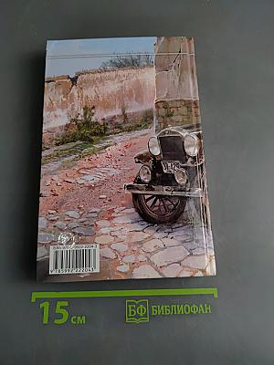 Кристиан Флойд, Страж Либерилля