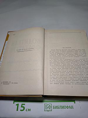 Водители фрегатов