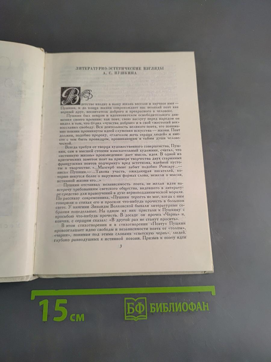 О литературе