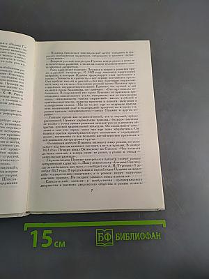 О литературе