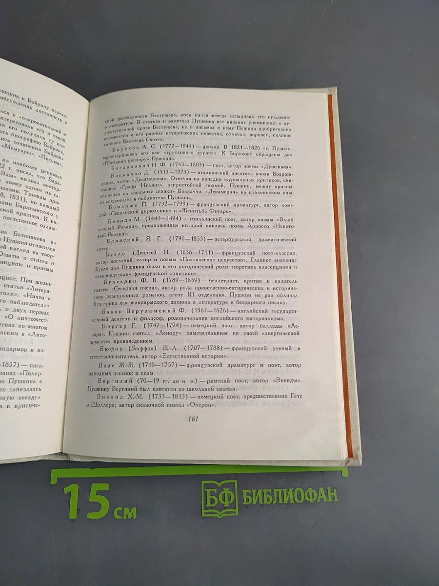 О литературе