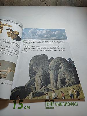 Изобразительное искусство. Ты изображаешь, украшаешь и строишь. 1 класс