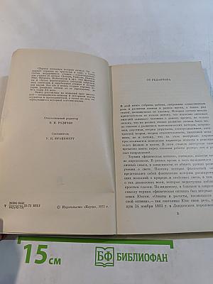 Творцы физической оптики