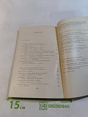 Творцы физической оптики