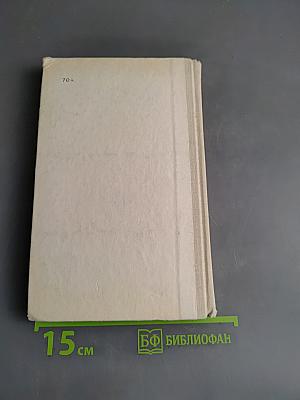 Занимательно о русском языке. Пособие для учителя
