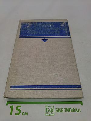 Ранняя онкологическая патология