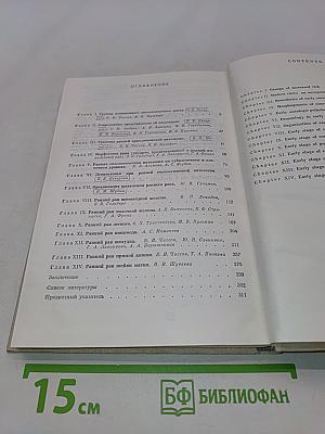 Ранняя онкологическая патология
