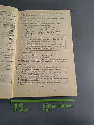 Французский язык за два года. Учебное пособие для учащихся 10-11 классов средней школы, не изучавших ранее иностранный язык