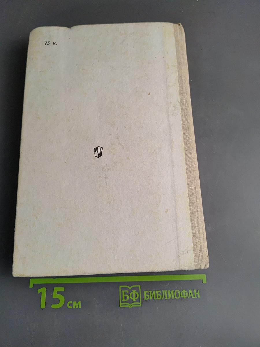 Французский язык за два года. Учебное пособие для учащихся 10-11 классов средней школы, не изучавших ранее иностранный язык