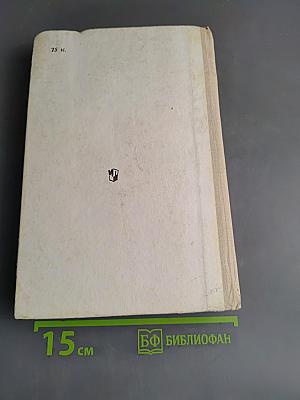 Французский язык за два года. Учебное пособие для учащихся 10-11 классов средней школы, не изучавших ранее иностранный язык