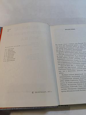 Великая Отечественная война. Краткий научно-популярный очерк