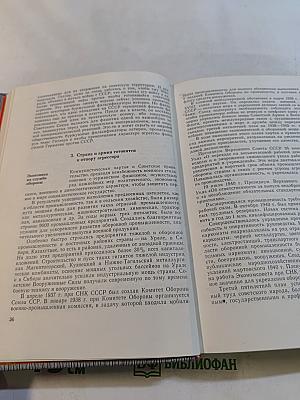 Великая Отечественная война. Краткий научно-популярный очерк