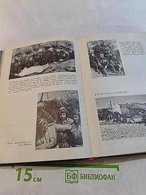 Великая Отечественная война. Краткий научно-популярный очерк