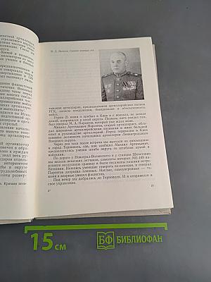 На службе штабной