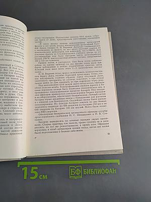 На службе штабной