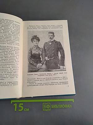 Модест Иванов