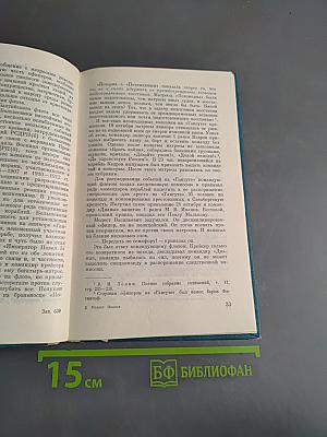Модест Иванов
