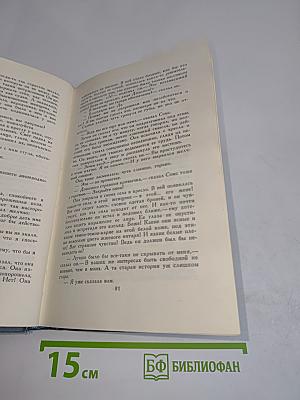 Собрание сочинений в шестнадцати томах. Том 2