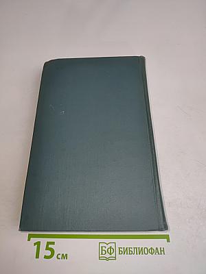 Собрание сочинений в шестнадцати томах. Том 2