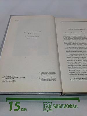 Целая жизнь. Избранная проза