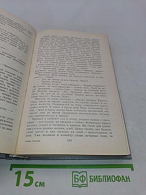 Целая жизнь. Избранная проза