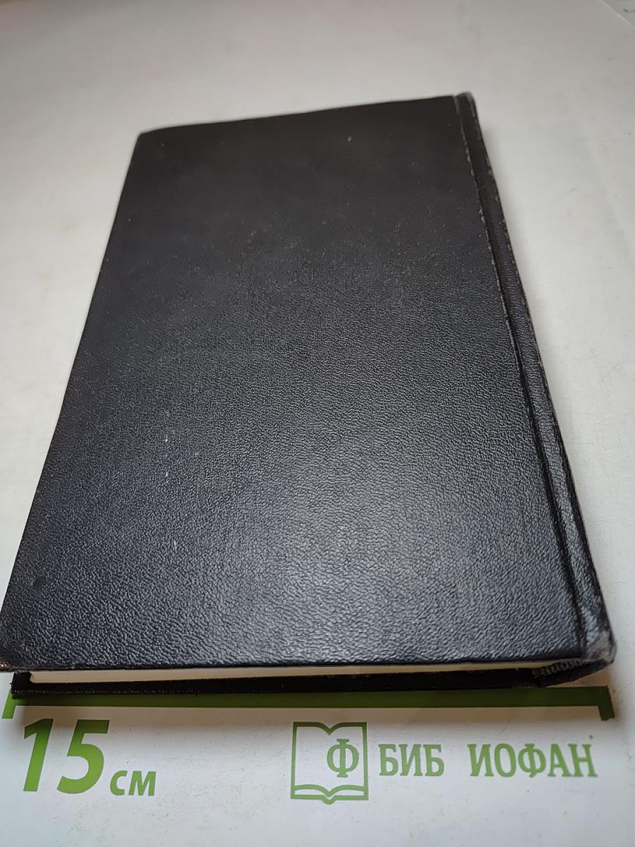 Хождение по мукам. Том первый: Книги первая и вторая