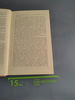 Багряная летопись