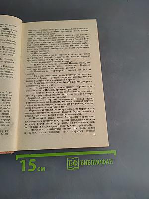 Багряная летопись