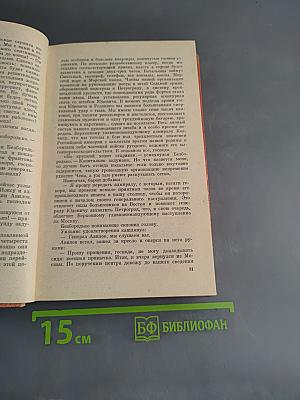 Багряная летопись
